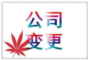 公司地址變更后還需哪次哪些方面？