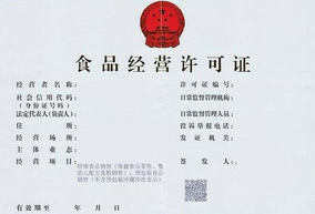 食品經營許可證到期了怎么續期？