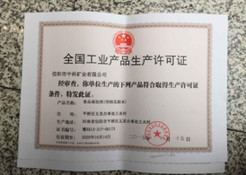 生產(chǎn)許可證查詢(xún)?nèi)肟谠谀?要怎么操作?