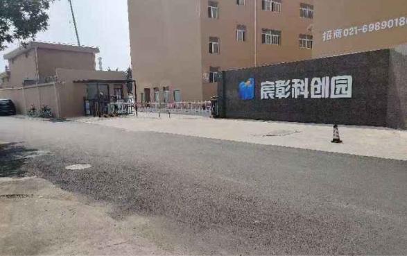 上海宸彰科創園：匯聚創新資源，賦能產業升級