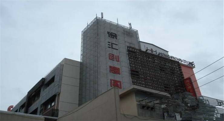 上海徐匯創意閣：高品質辦公環境，助力企業發展