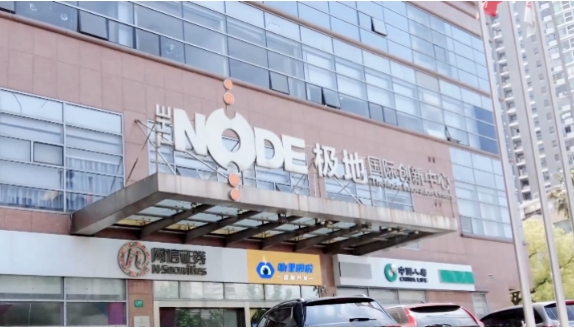 上海極地國際創新中心：國家級眾創空間，創新力量匯聚